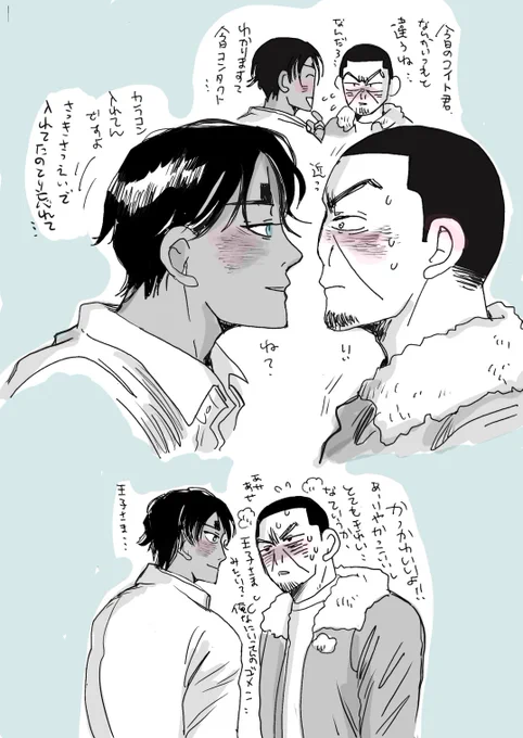 今日の俳優パロ月鯉ちゃんず  いつもと違うコイトくんに ドキドキ