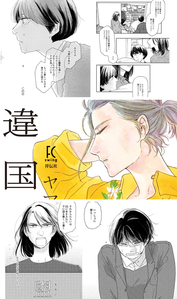 \\ ððãïžç¬¬1ïžâ£äœãïžðð //
ðžãã»ãŽã£ã³ã
BOOK OF THE YEAR 2023ã³ããã¯ã«ãŠ
âšâšâšâšâšâšâš
#ã€ãã·ã¿ãã¢ã³ å
ç @animal_protein
ã#éåœæ¥èšãã
ðð第1ïžâ£äœðð
ã«éžã°ããŸããâŒïž
âšâšâšâšâšâšâš
ã€ãã·ã¿å
çããã§ãšãããããŸãâ£ïžð
éžãã§ããã ããã¿ãªããŸããããšãããããŸãð