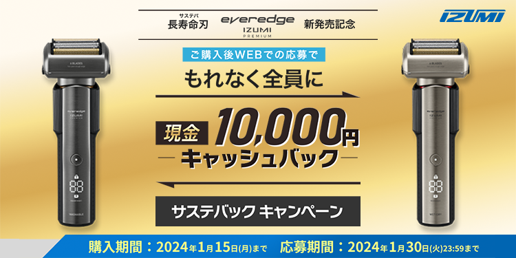 sofmapcom's tweet photo. 📢#IZUMI #everedge 新 #シェーバー #キャッシュバック #キャンペーン
対象製品をご購入の上、WEBからご応募いただいた方全員に、10,000円分の現金をキャッシュバック‼️
✨対象商品はこちら
➡️https://t.co/RND6HGRrzn
#イズミ #メンズシェーバー https://t.co/bn19MtwEeJ