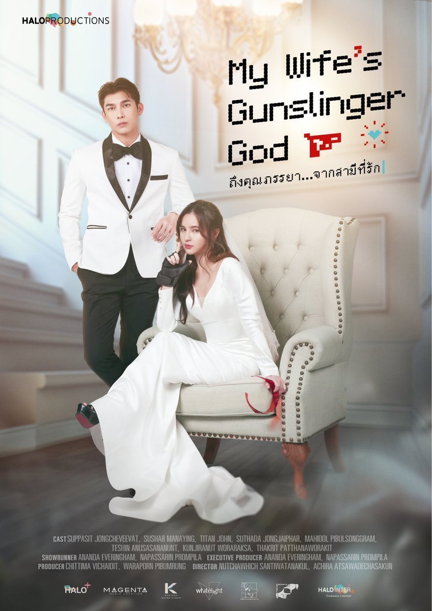 HALO Productions launches a new series 'My Wife's Gunslinger God' starring Mew Suppasit and Aom Sushar. The series is adapted from the novel of the same title. MY WIFE SERIES x MEW #MyWifesGunslingerGod #ถึงคุณภรรยาจากสามีที่รัก @MSuppasit #MewSuppasit #AomSushar