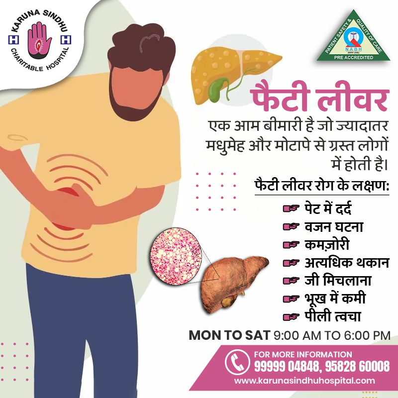 𝐇𝐨𝐰 𝐜𝐚𝐧 𝐈 𝐫𝐞𝐝𝐮𝐜𝐞 𝐦𝐲 𝐟𝐚𝐭𝐭𝐲 𝐥𝐢𝐯𝐞𝐫?

#karunasindhuhospital #charitablehospital #fattyliver #liverhealth #healthyliving #liverdisease #wellness #nutrition #healthychoices #livercare #preventfattyliver #liverawareness #fitness #liverdiet #healthylifestyle