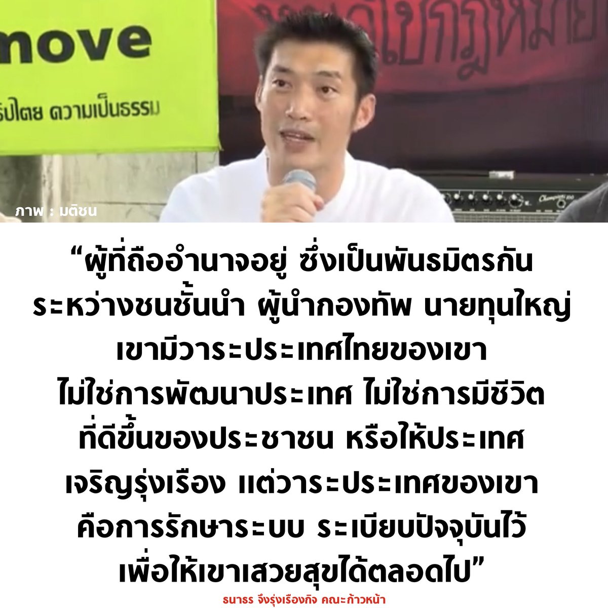 บอล ธนวัฒน์ วงค์ไชย tweet media