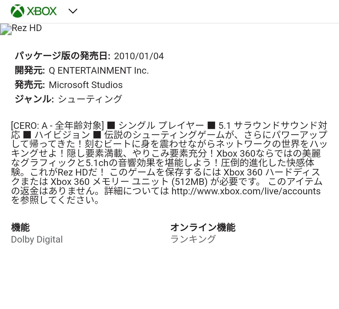Old_Gamer_JPN's tweet photo. https://t.co/pH0elreL2d
Rez HD
https://t.co/c7qGpRkr78
伝説のシューティングゲームが、美麗なグラフィックと5.1chの音響効果等を追加して、Xbox360にHD移植。日本語対応。XboxOne互換非対応。シングルプレイ対応。2010/01/04リリース（現在も購入可能）。 #RezHD #Xbox360 https://t.co/BAuT2S0uhf