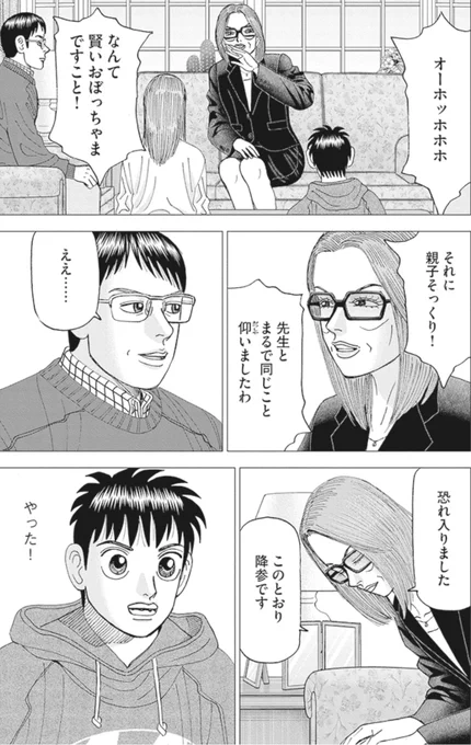 【「貯金は三角、保険は四角」のカラクリ】5/6 