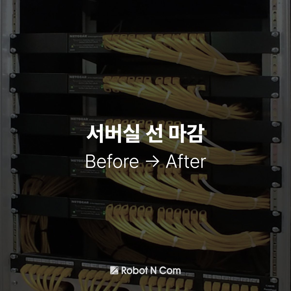 Robot_N_Com's tweet photo. 복잡한😵 서버실 선 마감 제대로 해야 하는 이유!
#로봇앤컴 #robotncom #네트워크 #네트워크구축 #유지보수 #서버보안 #기업네트워크 #병원네트워크 #네트워크보안 #si #플랫폼 #it #b2b #b2h #b2c #mec #saas #스마트병원 #병원 #서버 #서버실 #랜공사 #선정리 #노드
https://t.co/sLna5r4bVR
🔽 https://t.co/7Rjmsr2LyN