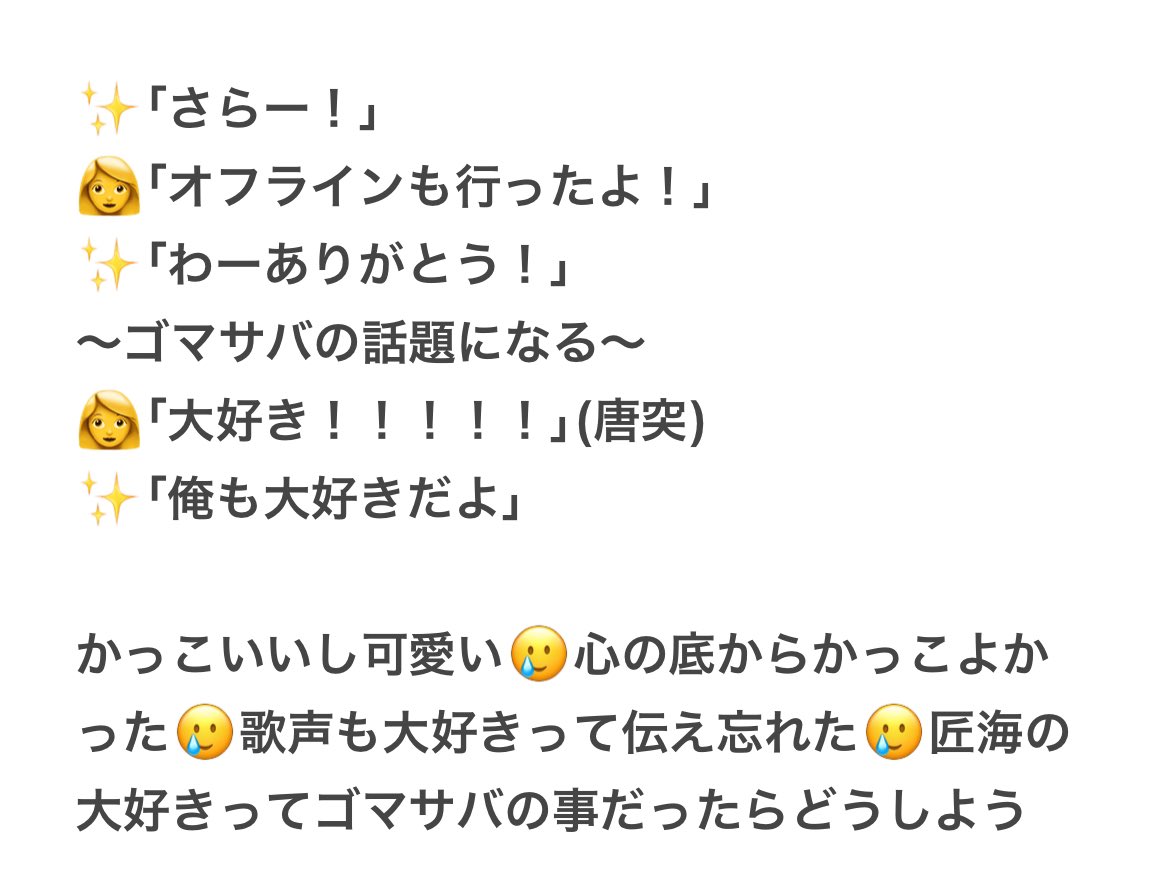614ekubo's tweet photo. ఽ✍1202 広島 ミーグリ レポ
とにかく匠海くんめちゃくちゃかっこいい
大好き爽やかキラキラ( ；꒳​；  )
優しい笑顔が忘れられない😇
神様ありがとうございました🤤
明日から徳積みます…
 #INI_READY_TO_POP_広島 https://t.co/URiATwV9ex