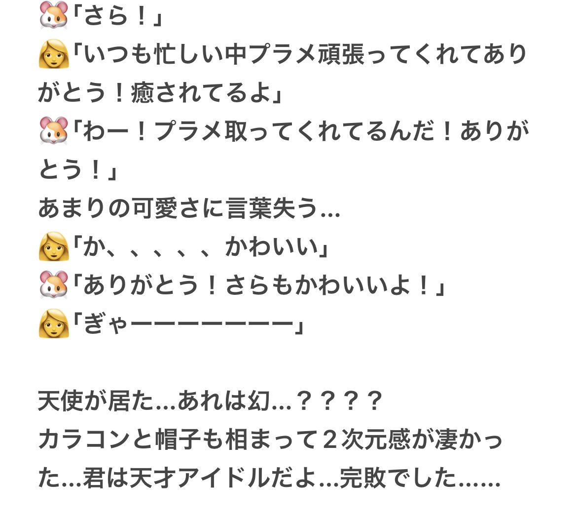 614ekubo's tweet photo. ఽ✍1202 広島 ミーグリ レポ
とにかく匠海くんめちゃくちゃかっこいい
大好き爽やかキラキラ( ；꒳​；  )
優しい笑顔が忘れられない😇
神様ありがとうございました🤤
明日から徳積みます…
 #INI_READY_TO_POP_広島 https://t.co/URiATwV9ex