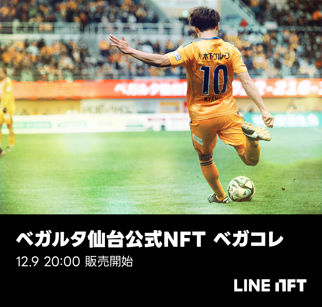 LINE NFT (@linenft_jp) / X