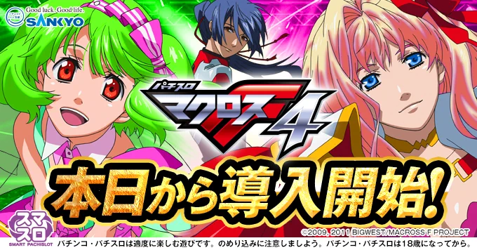 公式】SANKYO on X: 