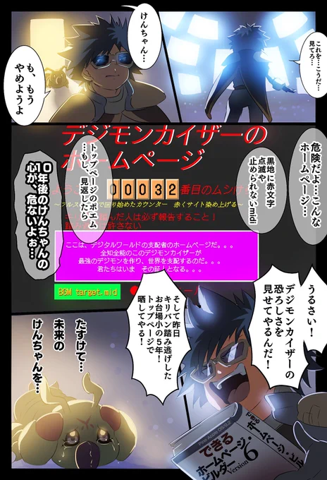 昔描いた02のマンガをアップしておきます 