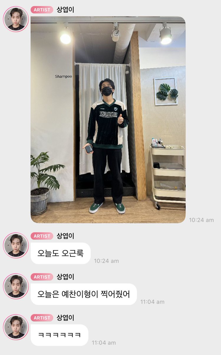 lucybbl's tweet photo. [231204] — 🐿️

good morning :)

hwaiting this week as well!

oh wonsang o’clock

:

today’s work look again today

yechan took it for me today

ㅋㅋㅋㅋㅋ https://t.co/erqGs0nGlo