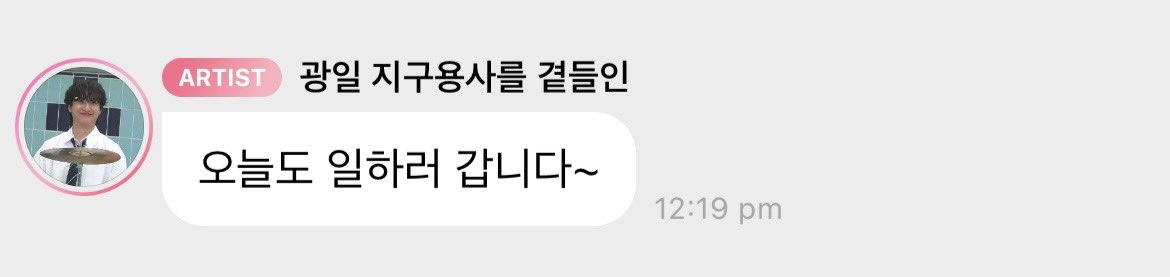 [231204] — 🐻

i’m going to work again today~