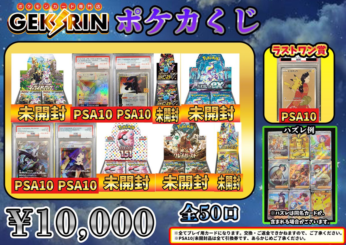 ✨本日のGEKIRIN✨ 12:00〜20:00 👇ラインナップはこちら👇 ・3000円