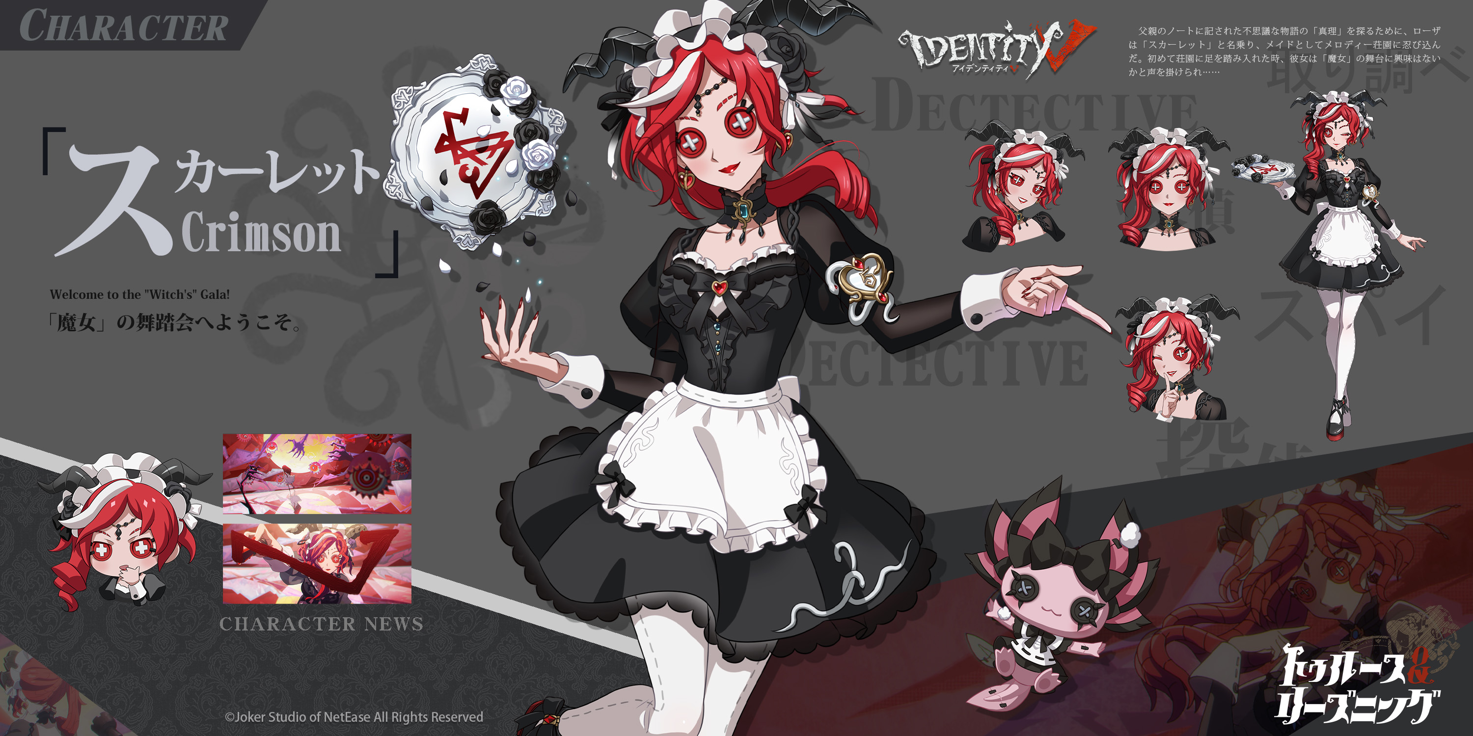 公式】IdentityV 第五人格 on X: 公式】IdentityV 第五人格 on X: