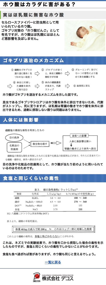 platina_minori's tweet photo. 一応人体や哺乳類には無害ですが使い方には気をつけてねーー！！！ https://t.co/hf8FslEt0a
