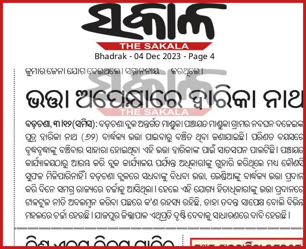 HUMAN RIGHT DEFENDER FROUM, INDIA JAJPUR tweet media