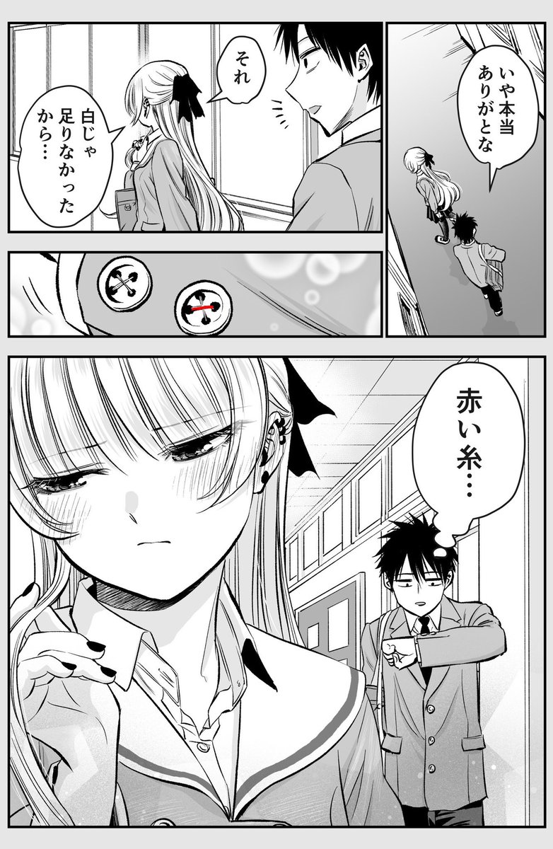 今では気まずい幼馴染に突然呼び出された話(2/2)