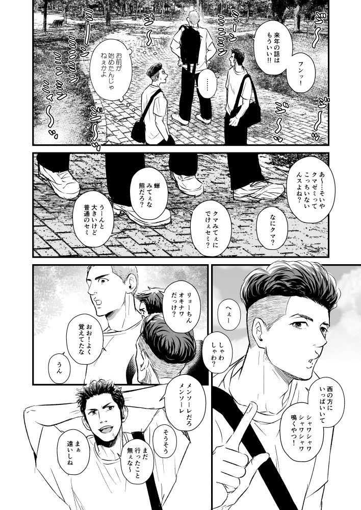 📣3BK漫画 再録 8頁(1/2)

遅れましたが1周年祝も兼ねて💦
3BKちゃんには一生仲良しでいてほしい 