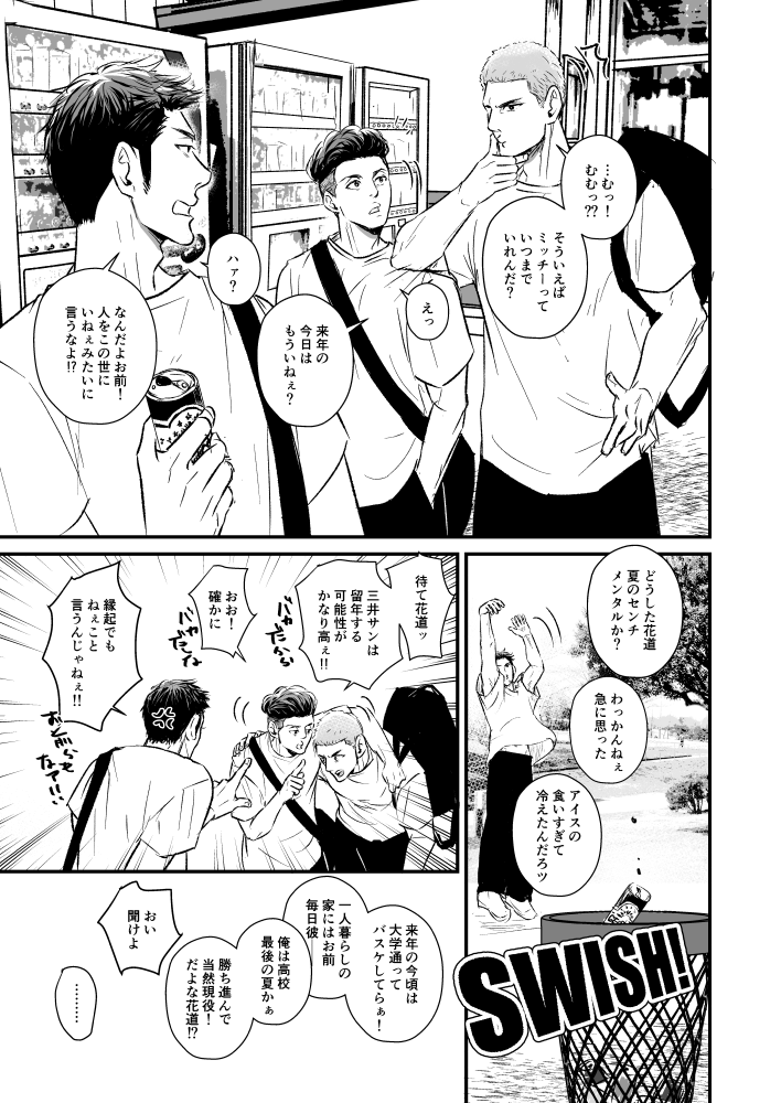 📣3BK漫画 再録 8頁(1/2)

遅れましたが1周年祝も兼ねて💦
3BKちゃんには一生仲良しでいてほしい 