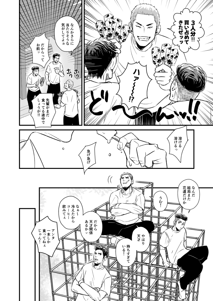 📣3BK漫画 再録 8頁(1/2)

遅れましたが1周年祝も兼ねて💦
3BKちゃんには一生仲良しでいてほしい 