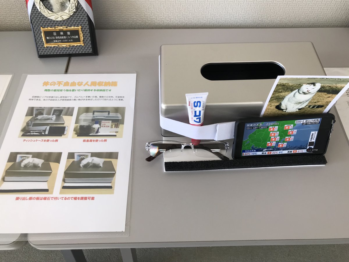 MathMagicLab's tweet image. 世界エイズデーに関連して12月3日に開催した発明品「ホールドボックス」の無料配布イベントは無事終了しました。剥がしたティッシュの蓋を側面に貼って避妊具を保持する発明です。過去や今年賞を頂いた発明品の展示も行いました。
#性病予防　#発明学会　#アイデア