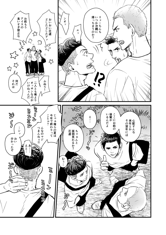 📣3BK漫画 再録 8頁(2/2)
お手にとってくださった方々有難うございました🙇‍♀️ 