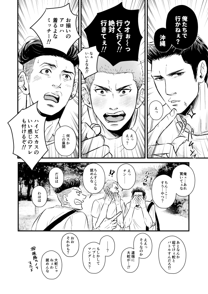 📣3BK漫画 再録 8頁(2/2)
お手にとってくださった方々有難うございました🙇‍♀️ 