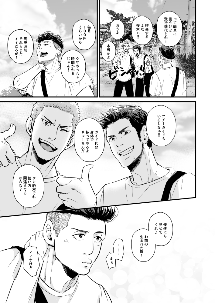 📣3BK漫画 再録 8頁(2/2)
お手にとってくださった方々有難うございました🙇‍♀️ 