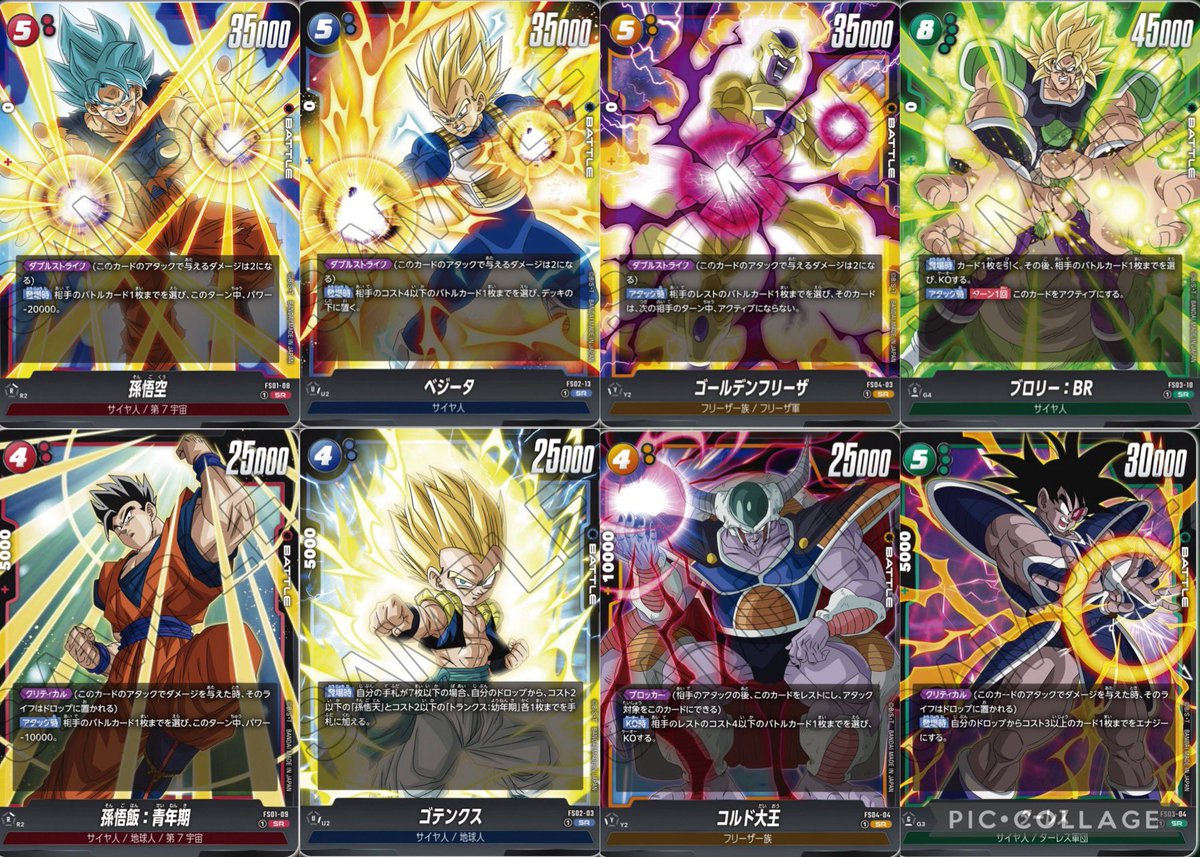 ドラゴンボールスーパーカードゲームフュージョンワールドまとめ on X