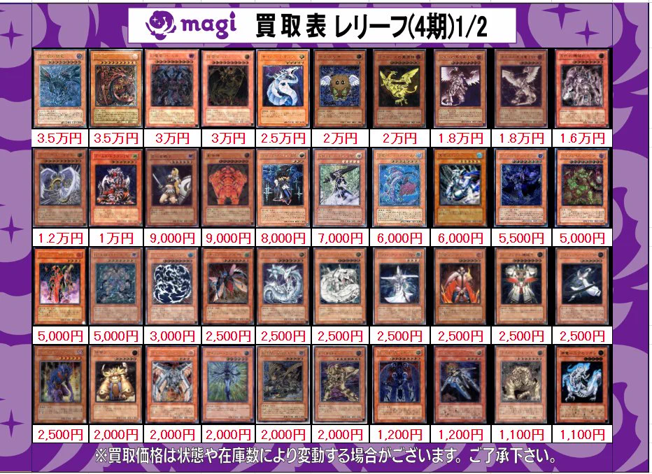 magi秋葉原ラジオ会館店【Cardshop】 on X: 