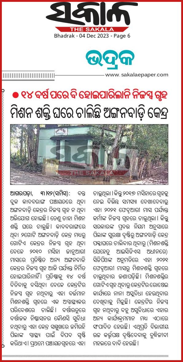 HUMAN RIGHT DEFENDER FROUM, INDIA JAJPUR tweet media