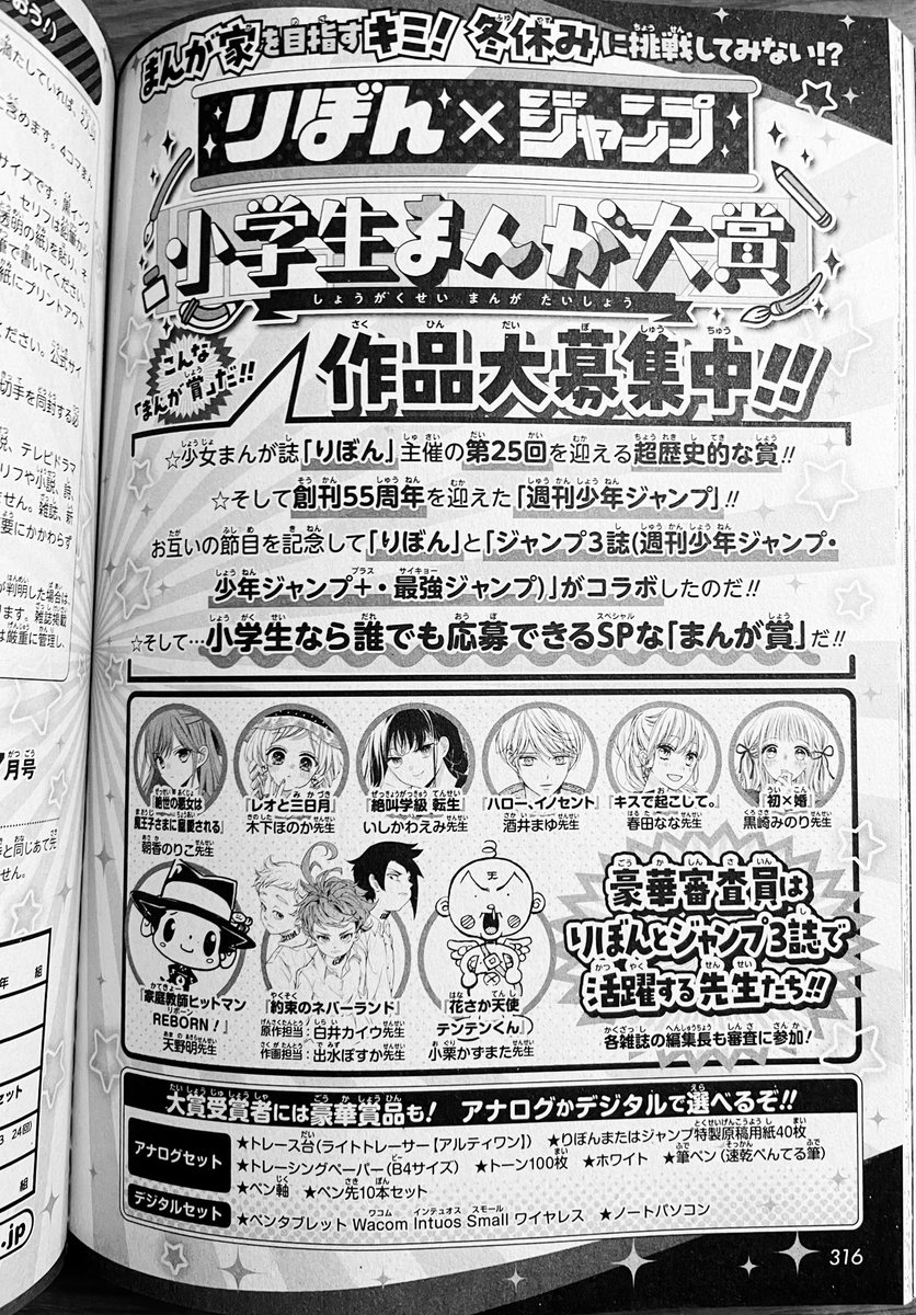 最強ジャンプ1月号本日発売です‼️😄 今回の『アンラッキー不幸田先生』は、愛犬ラッキーとドッグコンテストに出場!そこでエリート犬と対決‼︎はたして優勝出来るか⁉︎ ドラゴンボール裏表紙は石田スイ先生。コミックス2巻告知!📖✨ 小学生まんが大賞もまだまだ募集中です!この冬休みに是非✒️