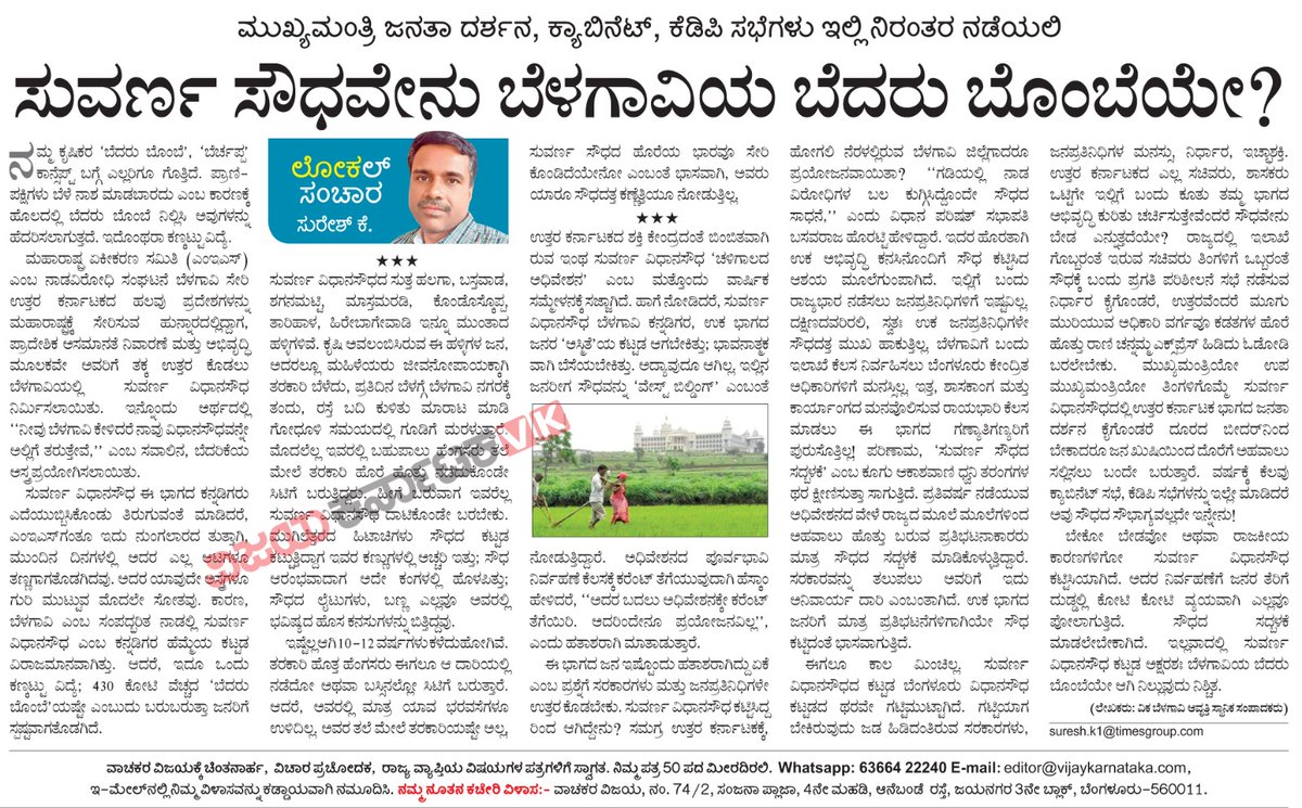 ಸುವರ್ಣ ವಿಧಾನಸೌಧದಲ್ಲೂ ಸಿಎಂ ಜನತಾ ದರ್ಶನ, ಕ್ಯಾಬಿನೆಟ್ ಸಭೆ, ಕೆಡಿಪಿ ಸಭೆಗಳಂಥ ಚಟುವಟಿಕೆಗಳು ನಿರಂತರ ನಡೆಯಲಿ.
<a href="/Vijaykarnataka/">vijaykarnataka</a> <a href="/siddaramaiah/">Siddaramaiah</a> <a href="/DKShivakumar/">DK Shivakumar</a> <a href="/BSYBJP/">B.S.Yediyurappa</a> <a href="/hd_kumaraswamy/">ಹೆಚ್.ಡಿ.ಕುಮಾರಸ್ವಾಮಿ | HD Kumaraswamy</a> <a href="/utkhader/">UT Khader</a>