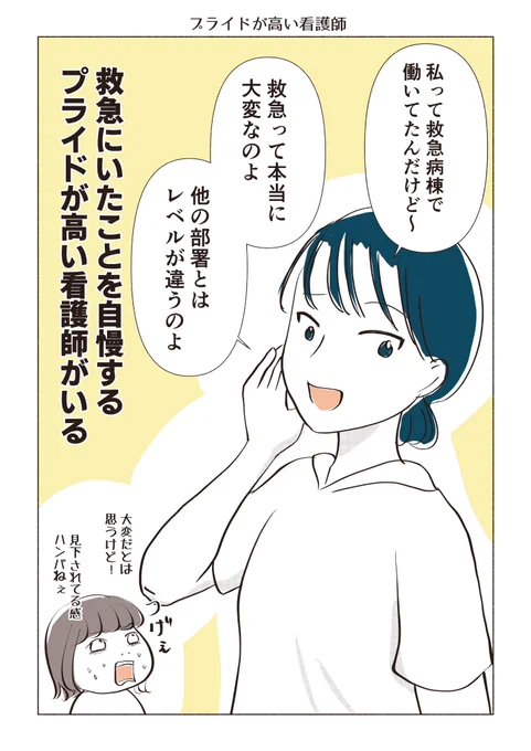 たまーにこういう人に会うんよ
#看護師 #漫画が読めるハッシュタグ 