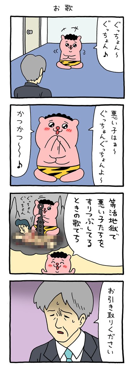 ゆるキャラオーディション「おにっ子3」 https://t.co/a0qajH8rtU 