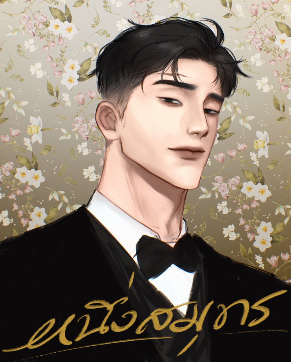 1Samuth_WTW's tweet photo. #WTW_COMMU

หนึ่งสมุทร วาณิชยอิงคนันท์(23) | พี่เลี้ยง ม.๘ | หอประยงค์

—————————————————

“ผู้ดีเขามิมีปากเสียงกันดอก เอ้า รีบ ๆ แยกย้ายกันเสีย จะมากล่าวส่อเสียดเบียดใจให้สลดไปใย”

“ให้ชี้แนะสิ่งใดฤา? หากมิรู้ก็จักไปเสาะหามาสอนให้ วางใจได้เลย~”

Doc : https://t.co/0OkrycTimK https://t.co/tngltsm46e