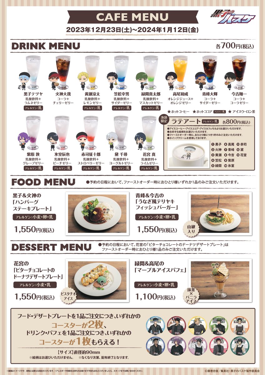 kurobasanime's tweet photo. 【GiGO】「GiGO コラボカフェ 黒子のバスケ」12月23日(土)より池袋・なんば千日前にて開催！
今年のテーマは『アメリカンダイナー』。
GiGOのたい焼き「黒子のバスケたい焼き」もあわせて展開いたします！
詳細はこちら→https://t.co/5NIE4nyCQF
#kurobas https://t.co/5a0zy0vieS