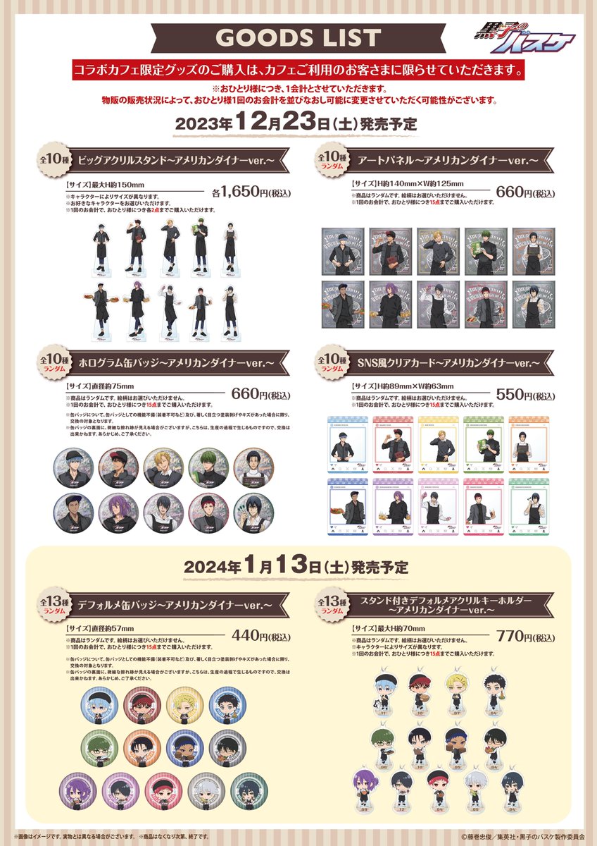 kurobasanime's tweet photo. 【GiGO】「GiGO コラボカフェ 黒子のバスケ」12月23日(土)より池袋・なんば千日前にて開催！
今年のテーマは『アメリカンダイナー』。
GiGOのたい焼き「黒子のバスケたい焼き」もあわせて展開いたします！
詳細はこちら→https://t.co/5NIE4nyCQF
#kurobas https://t.co/5a0zy0vieS