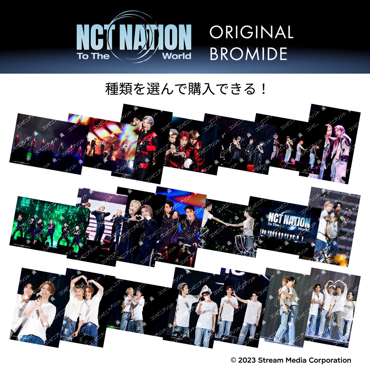 NCT STADIUM LIVE 'NCT NATION : To The World-in JAPAN'』コンビニ