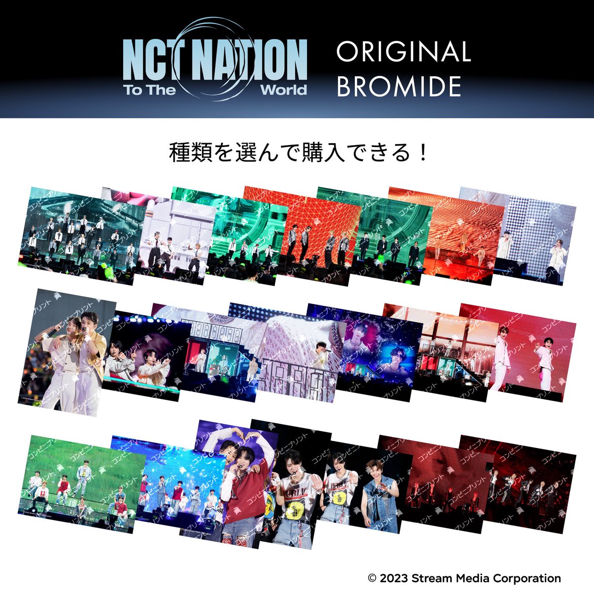 NCT STADIUM LIVE 'NCT NATION : To The World-in JAPAN'』コンビニ