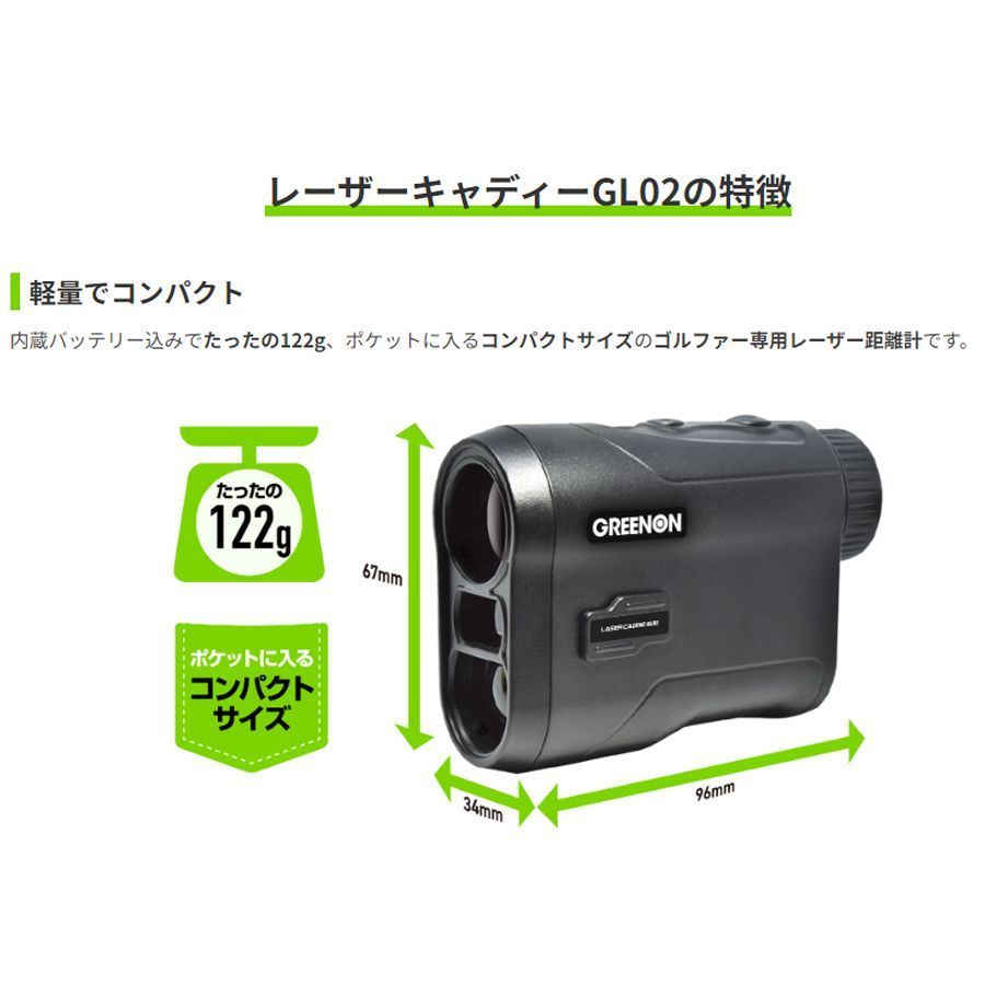 greenon_jp's tweet photo. 予約販売受付中
お手軽+高コスパ 『LASER CADDIE』 #GL02
コンパクトサイズで持ちやすい♪
https://t.co/bBJHnNSSbb https://t.co/IDWHi8qc4B