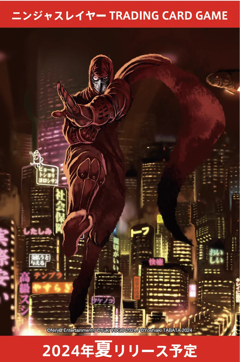 ニンジャスレイヤー / Ninja Slayer on X: 