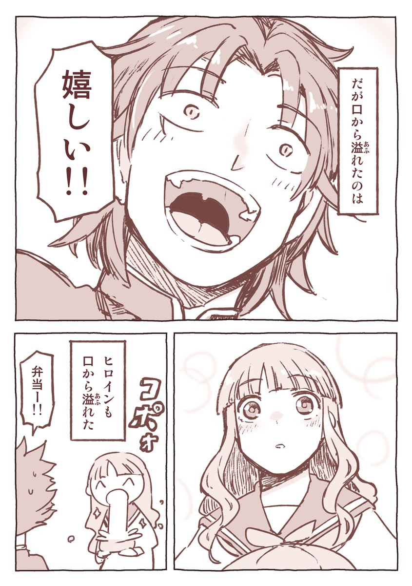 酸いも甘いも お弁当作ってきたよ編