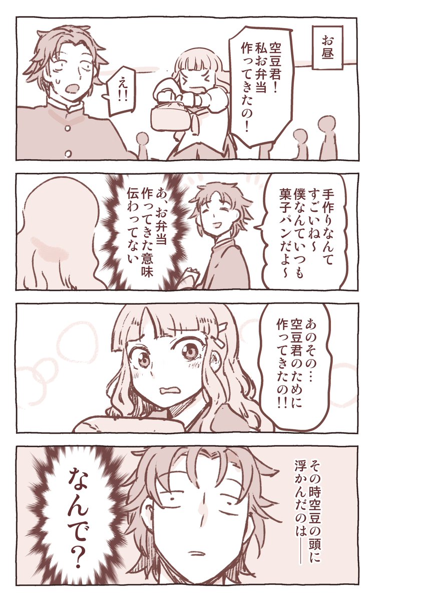 酸いも甘いも お弁当作ってきたよ編