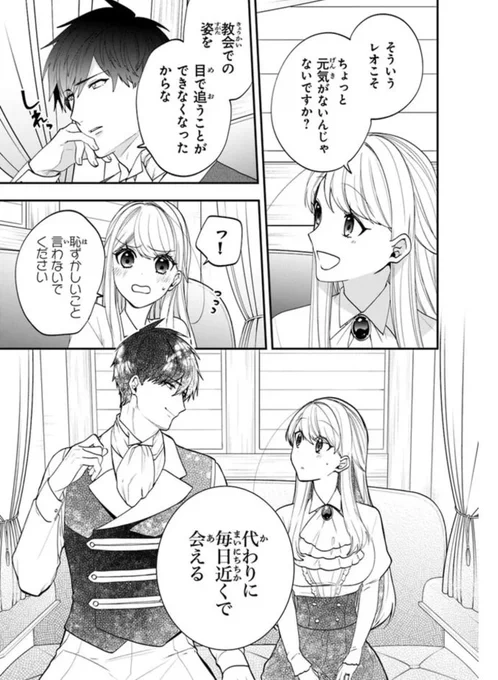 本日、悪役令嬢の追放後! 第51幕更新です! 新婚生活編突入!…ということで…  ここから存分にいちゃこらします!!! 🦁❤👸   #コミックウォーカー