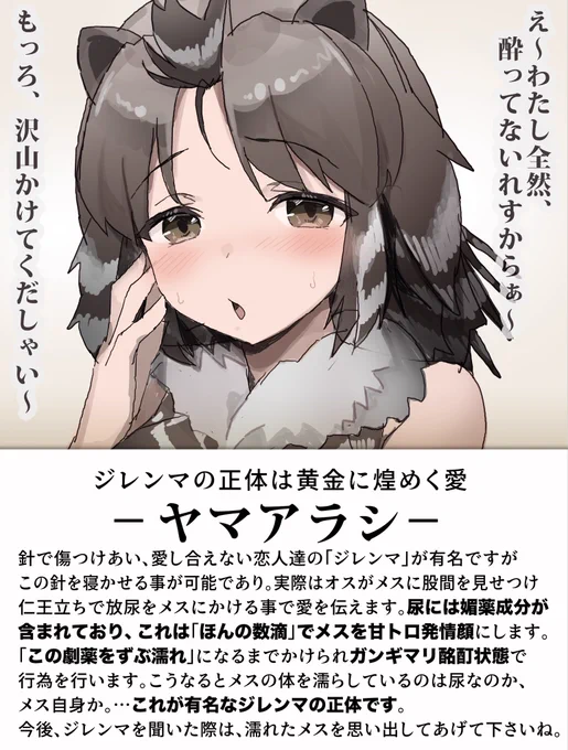 へきな     いきもの図鑑34