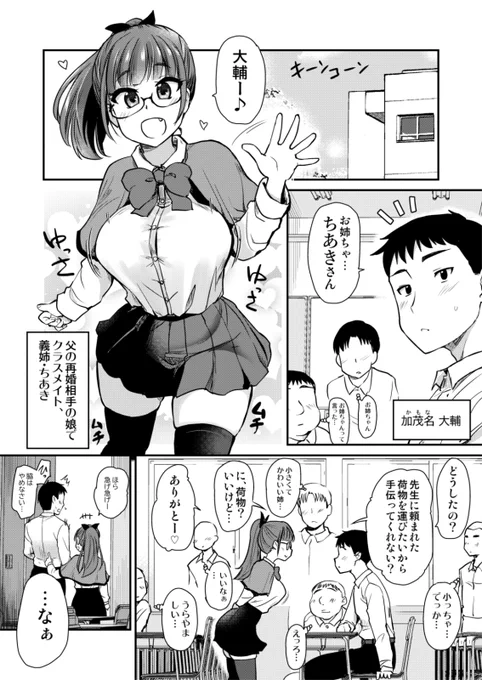 自慢の姉。1/2