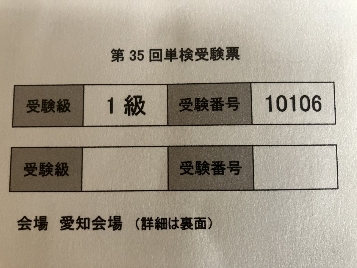 ial138714's tweet photo. 【英検じゃないよ】英単語検定1級、83点で受かってました！
難化したらしいけどやけに合格者多いなと思ったら、今回80点未満でも合格するのか。 https://t.co/58hoUEOndq