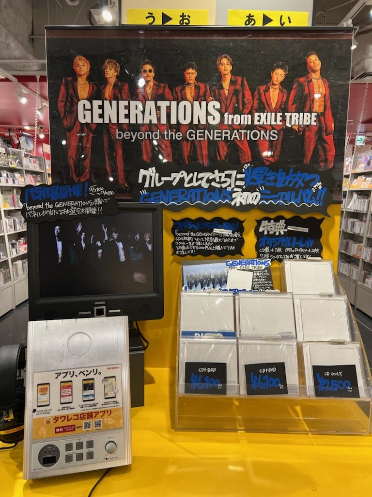 タワーレコード渋谷店 on X: タワーレコード渋谷店 on X: