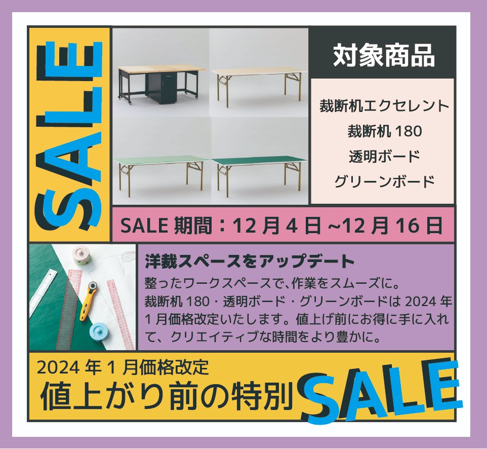 文化裁断机わ~くワーク180 透明ボード付